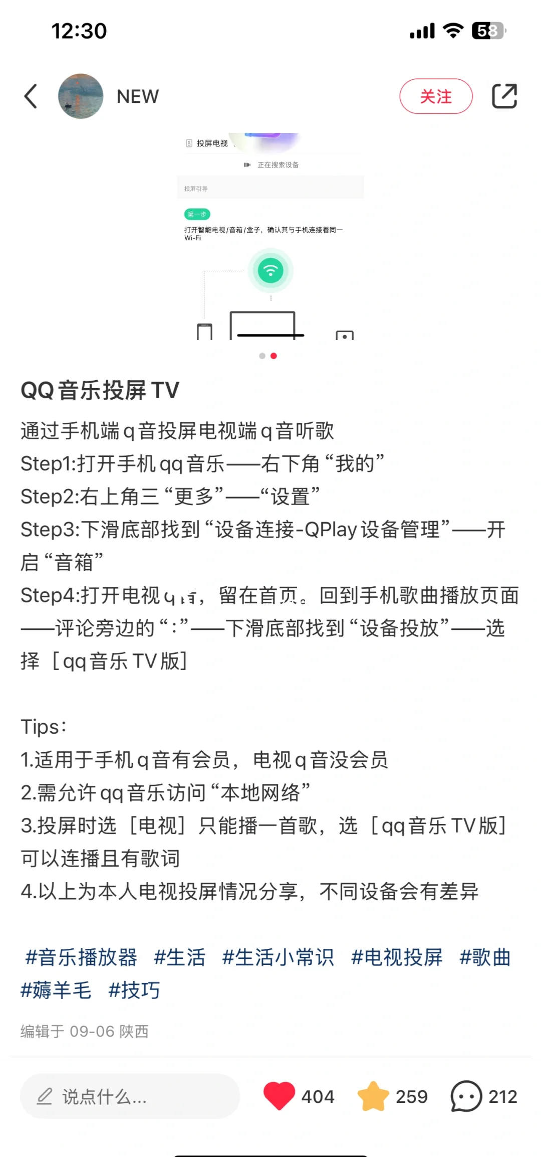 手机酷狗怎么截取一段音乐