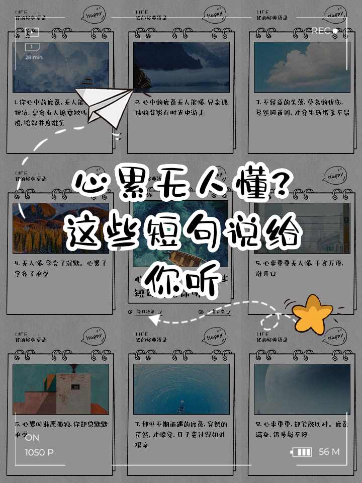 一个人心累到极致的句子