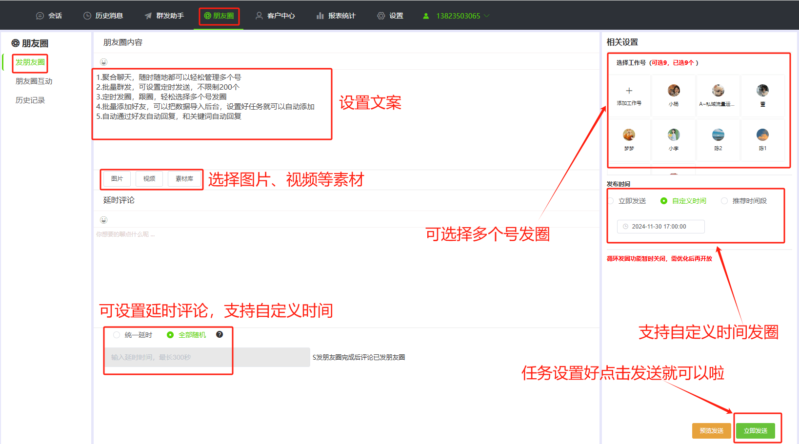 微信怎么一键转发别人朋友圈