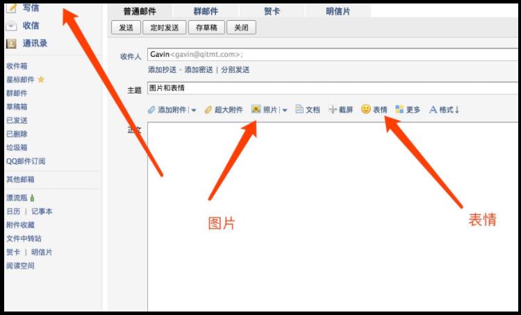 QQ要如何写邮箱格式
