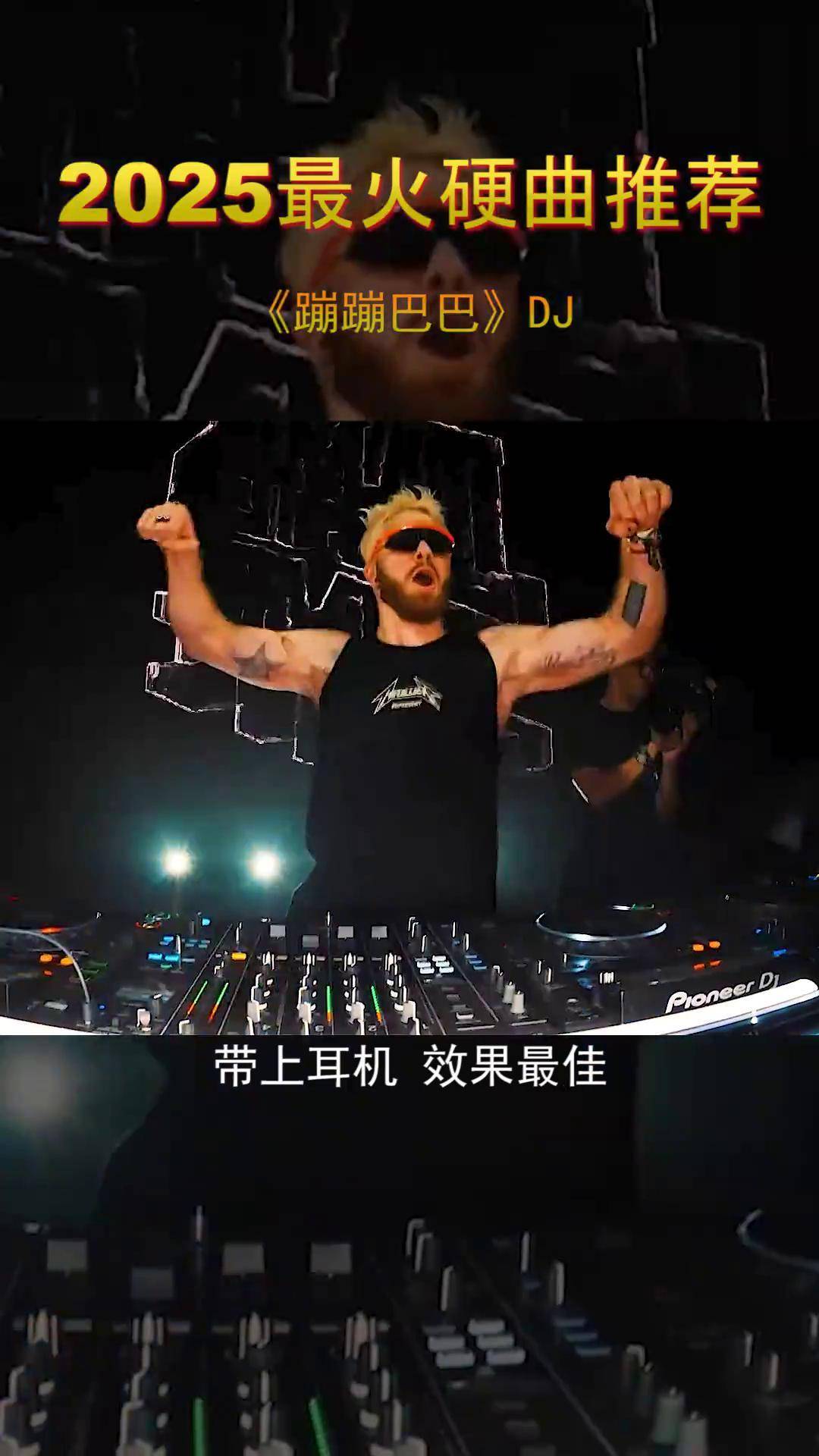 2025年12月8日 第37页