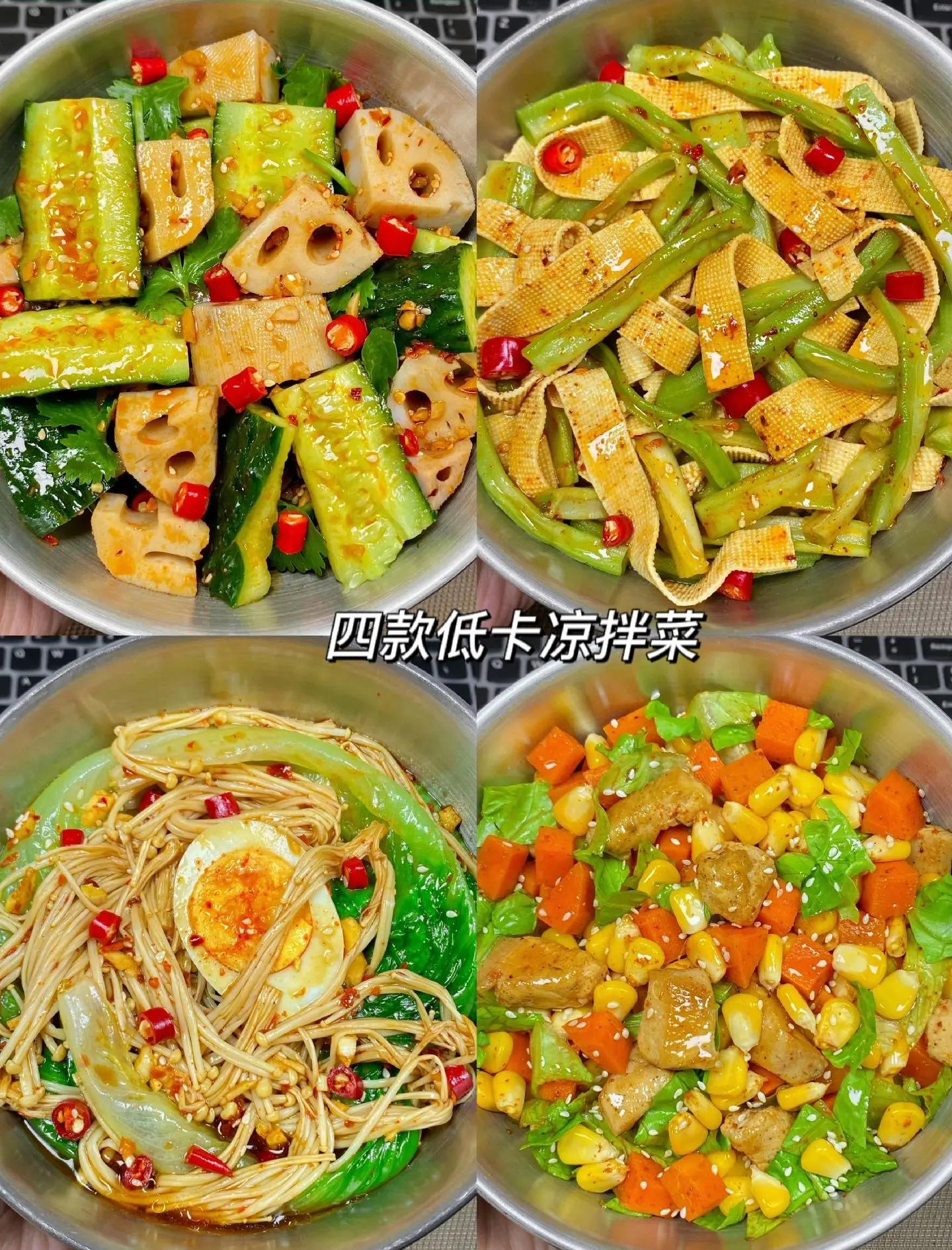 教你调制10种常见的凉菜汁