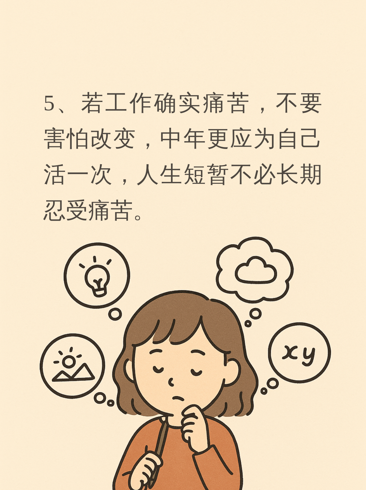 不想当程序员了,压力太大,怎么办啊？