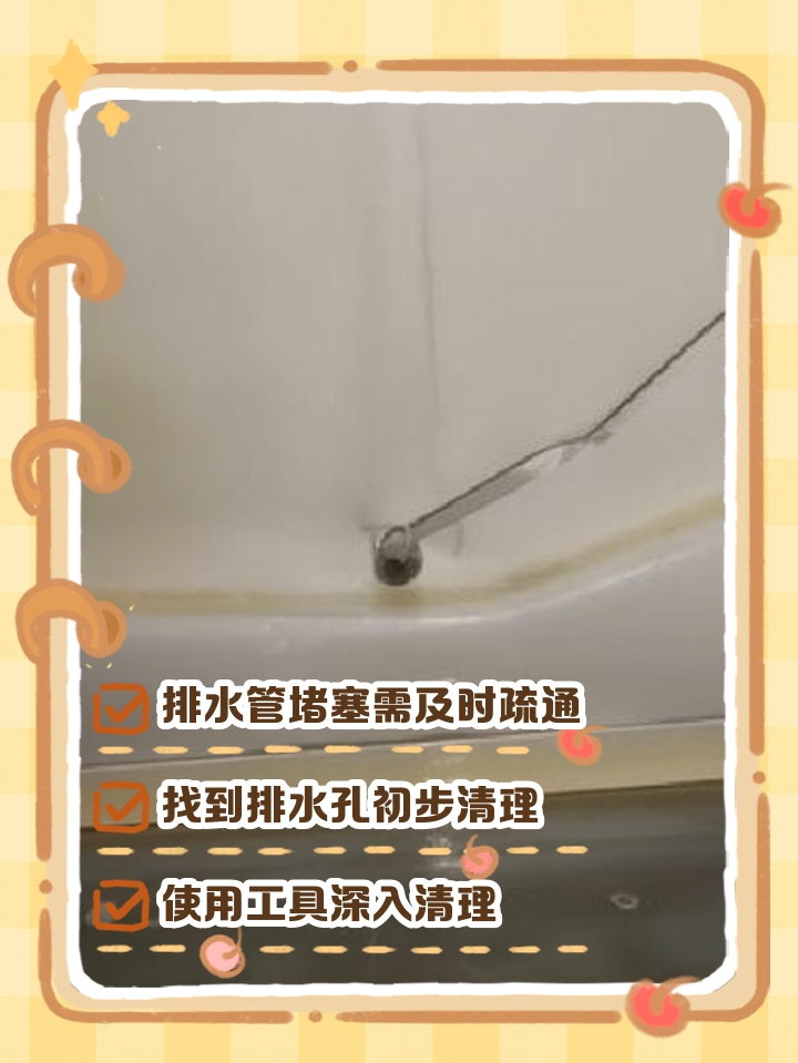 冰箱排水孔堵住了怎么处理