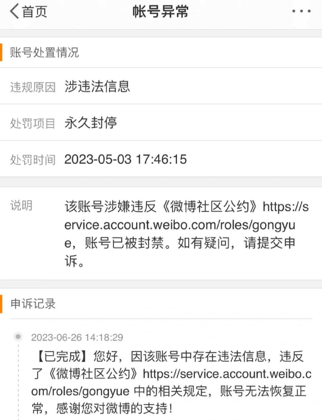 qq封号7天该怎么解除