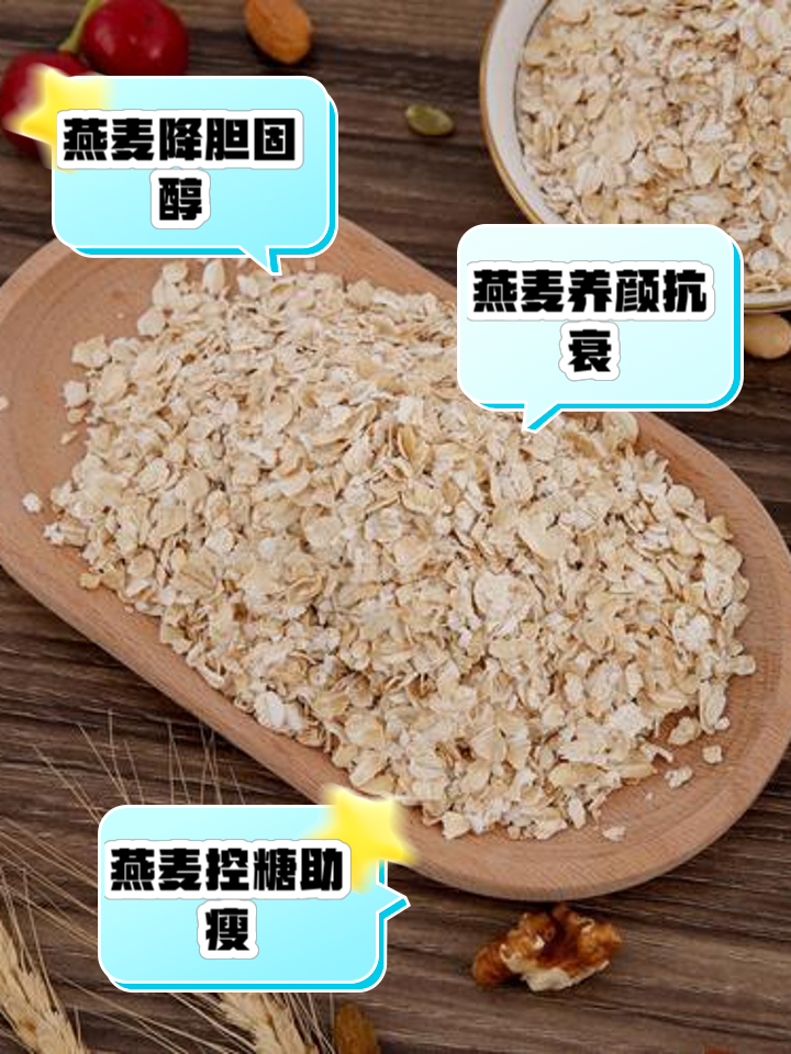 燕麦片和麦片的区别是什么