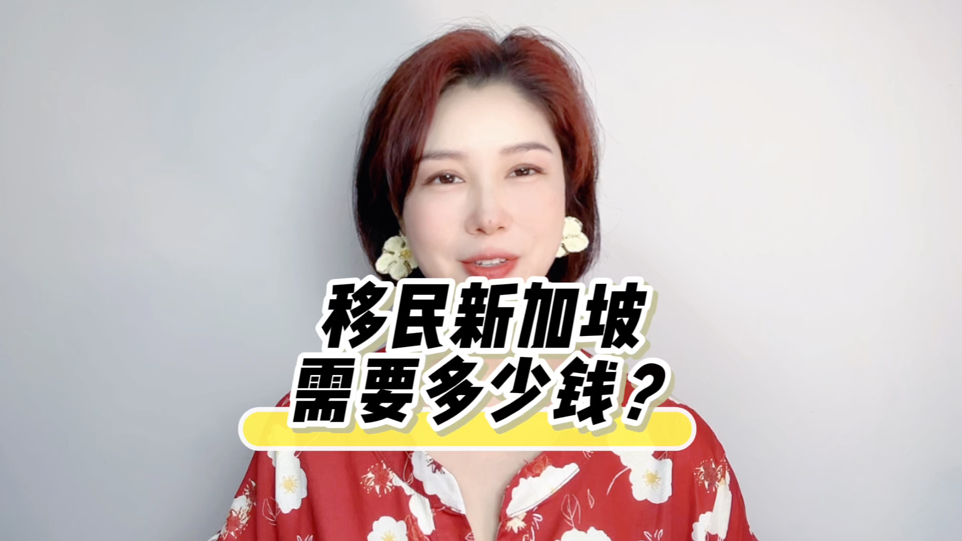 新加坡移民需要满足哪些条件？