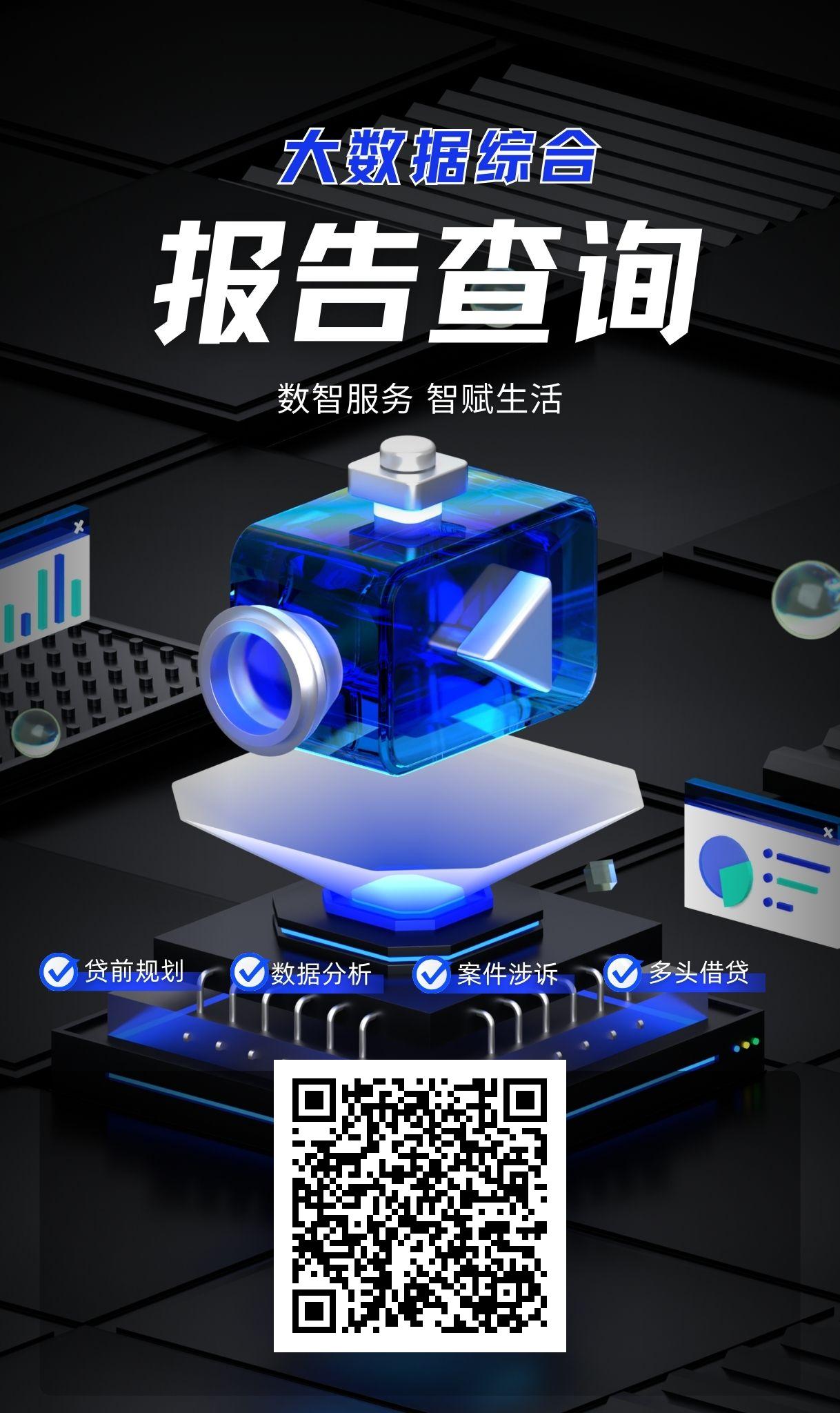 手机查个人征信用什么浏览器移动端