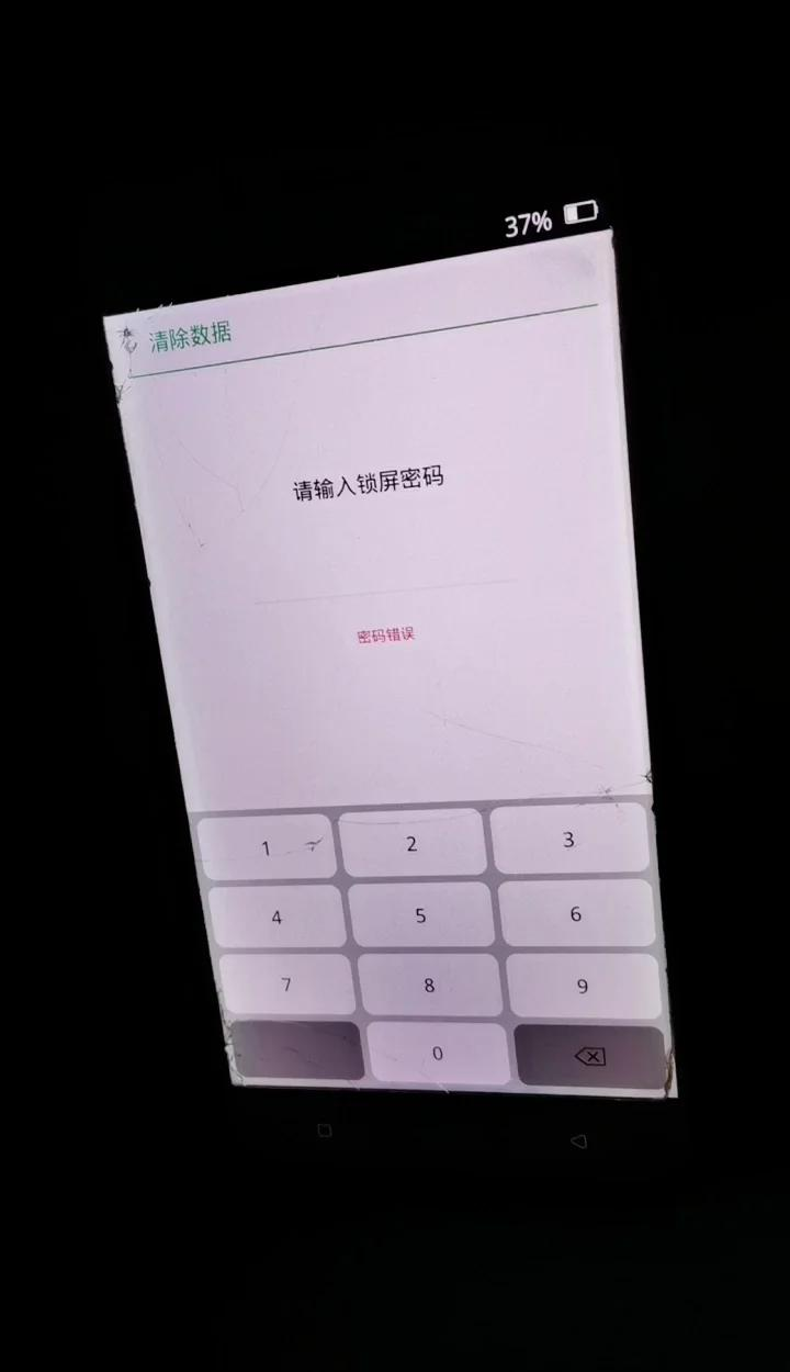 oppo强制清除锁屏密码