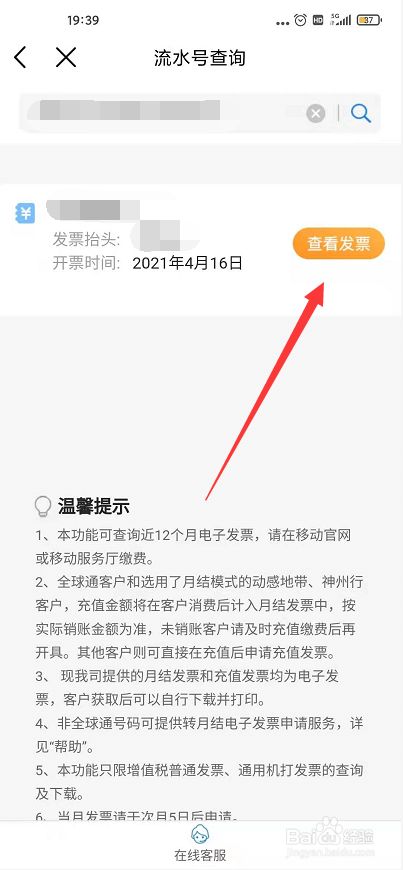怎么开通用话费充王者