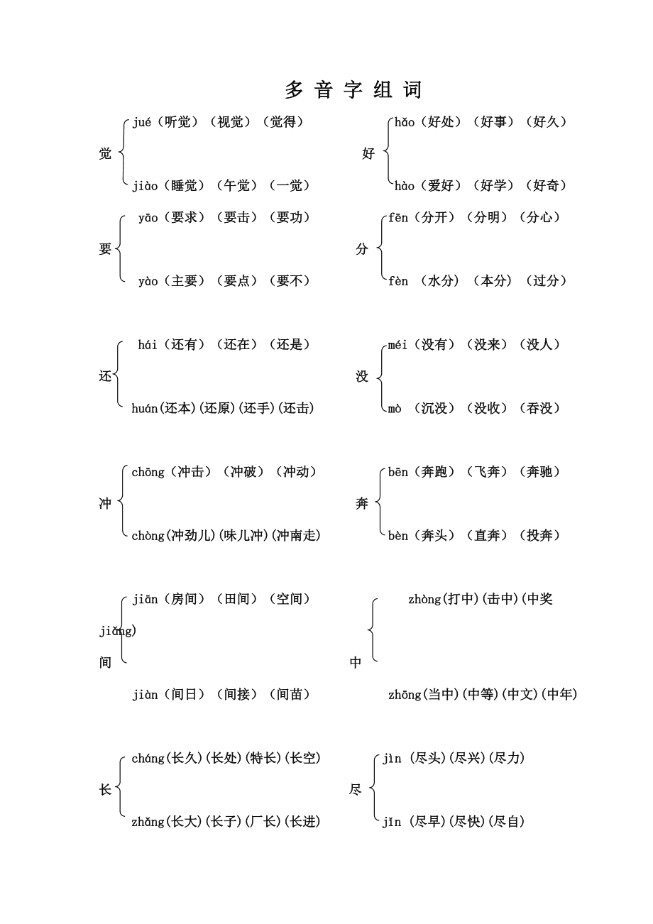 打的另一个读音怎么组词？