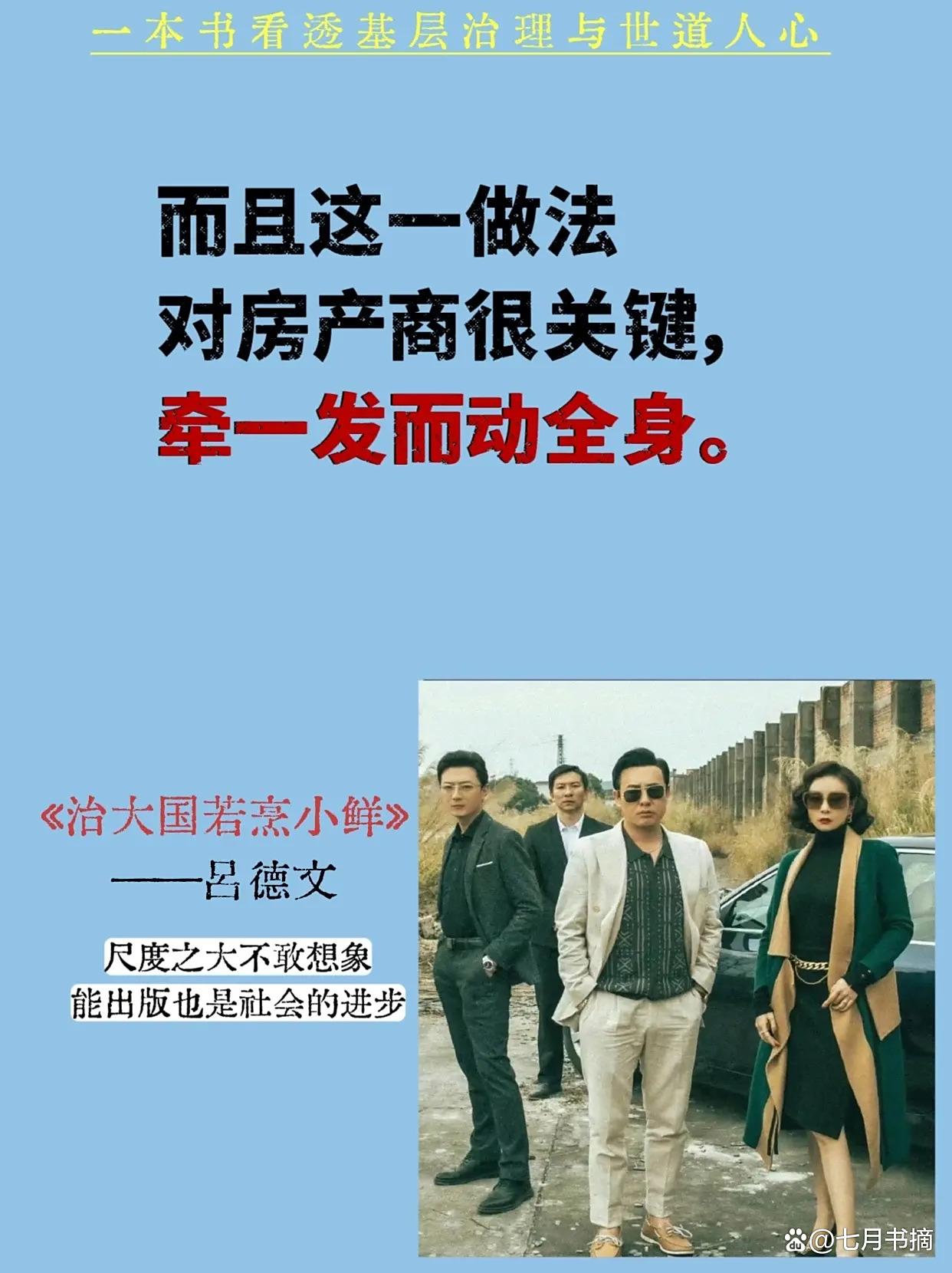 治大国若烹小鲜是什么意思