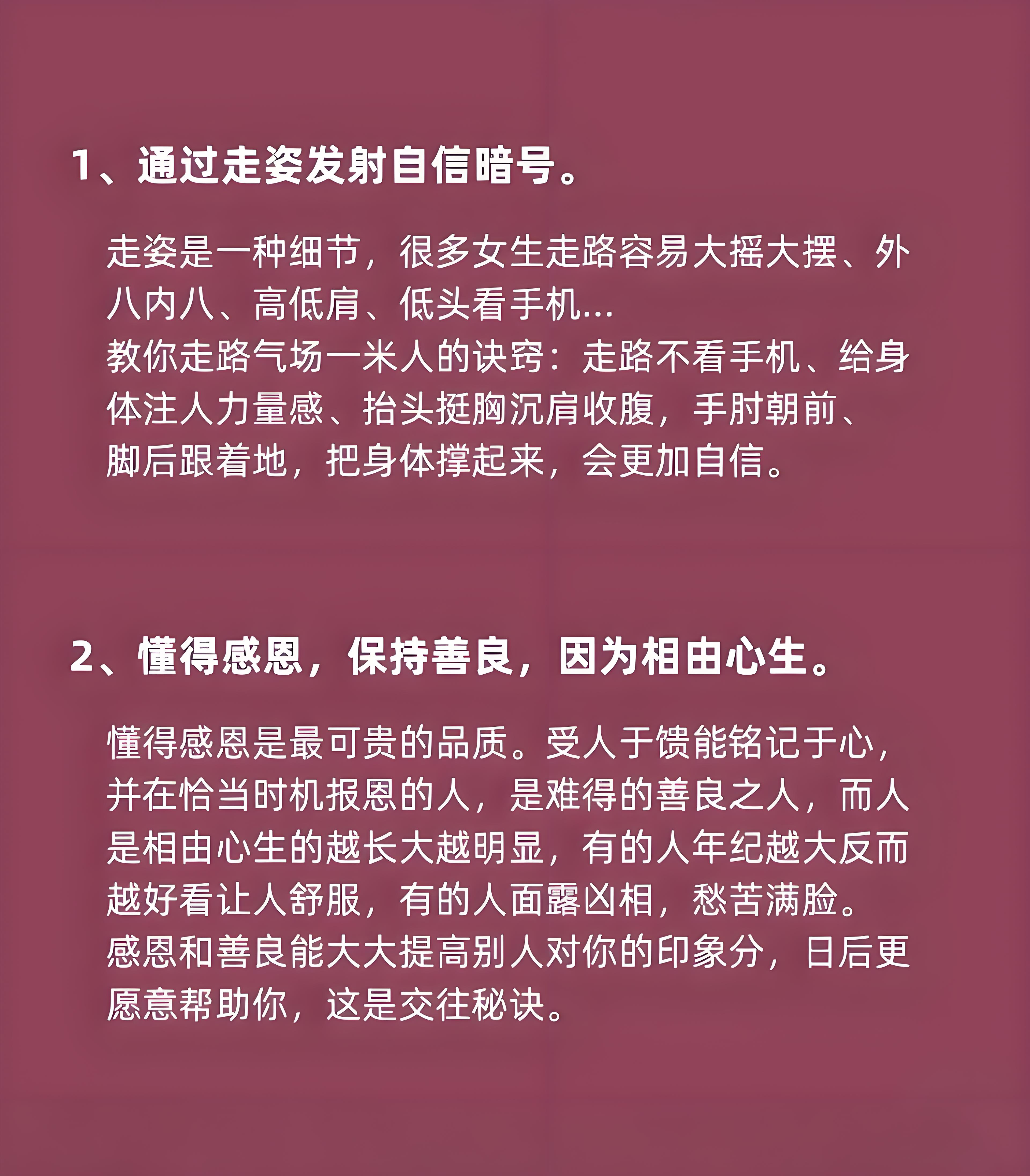 11种方法来吸引离婚不久的女生