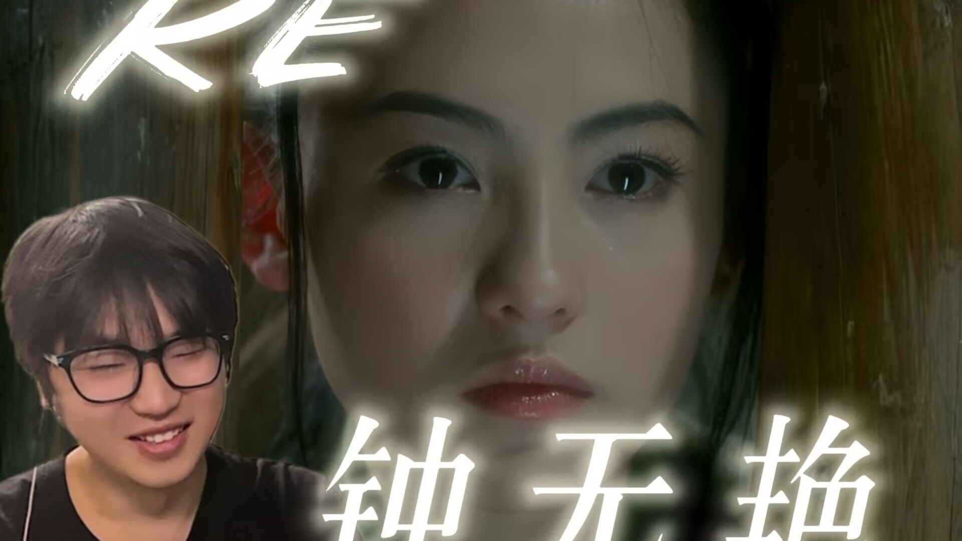 有事钟无艳无事夏迎春什么意思