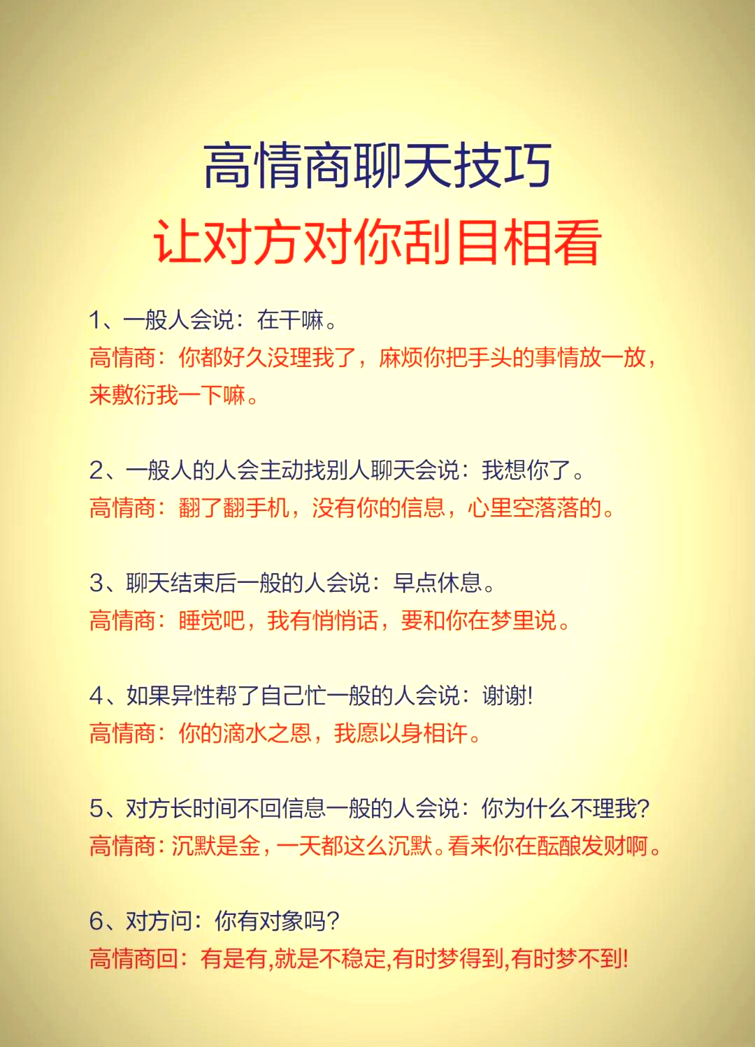 如何和女朋友聊天才会增进感情