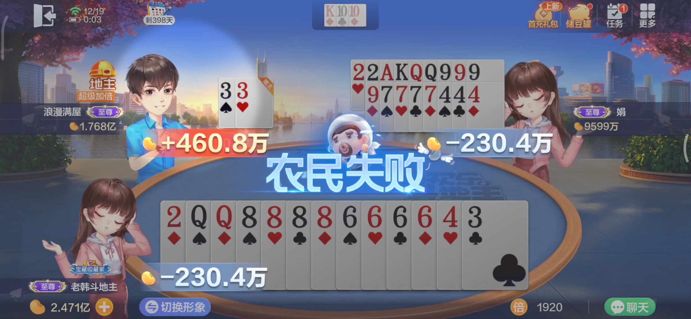 qq斗地主欢乐豆怎么刷移动端