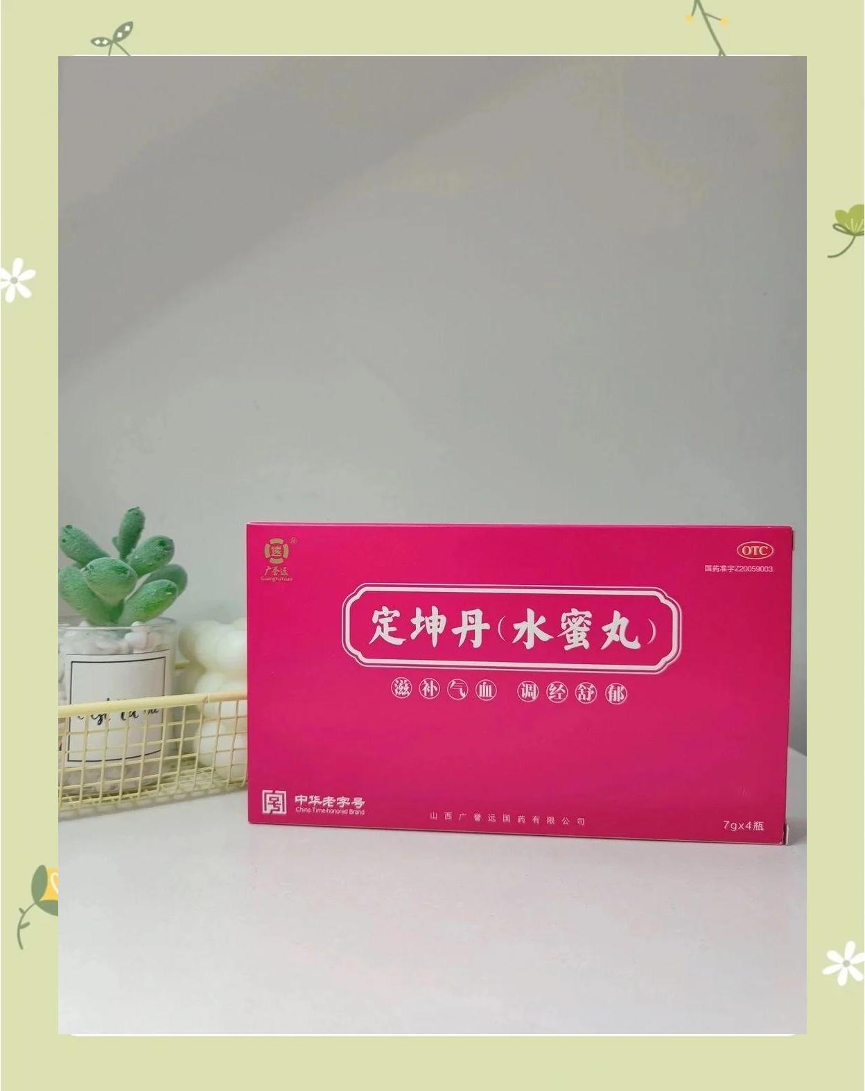 我的了多囊卵巢综合症,如何吃定坤丹