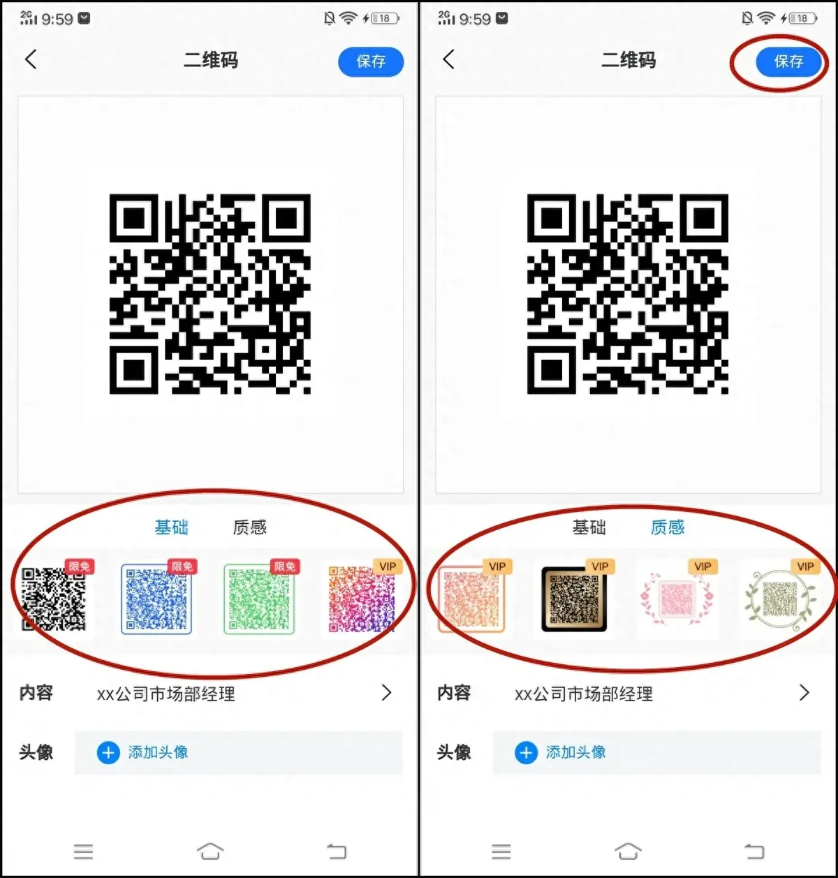 浏览器扫码可以如何扫二维码