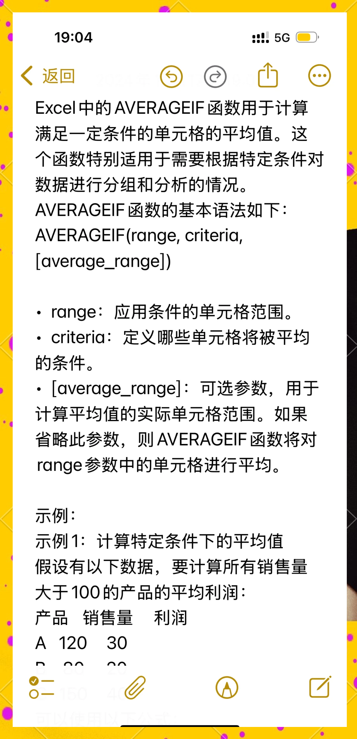 if函数要怎么设置多个条件