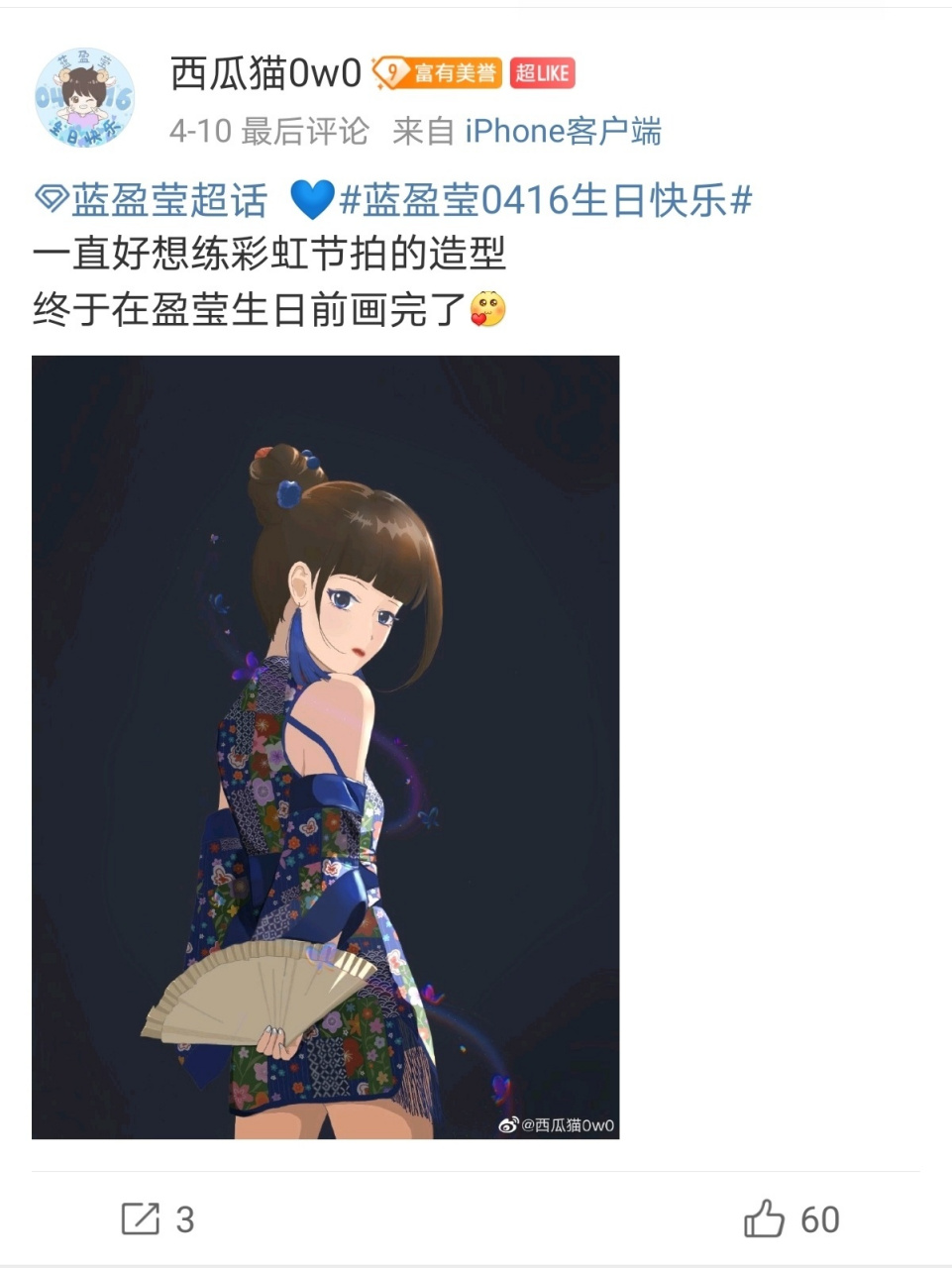 等了好久终于等到今天是什么歌名