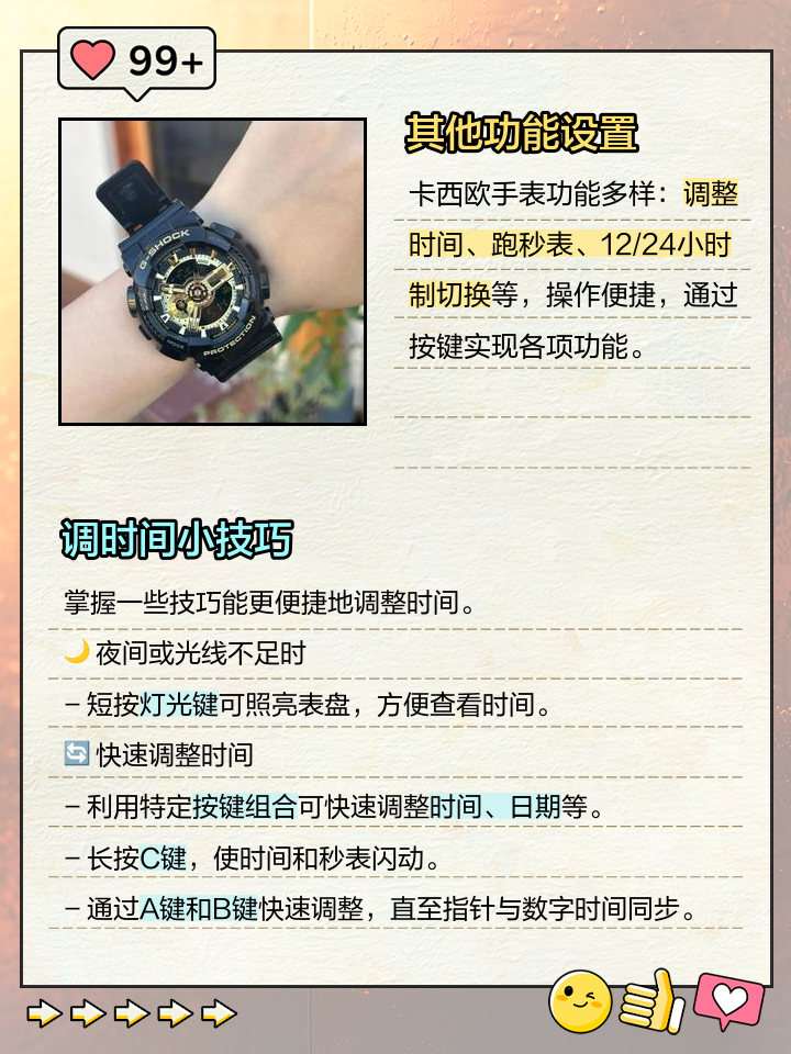 4键电子手表怎么调时间