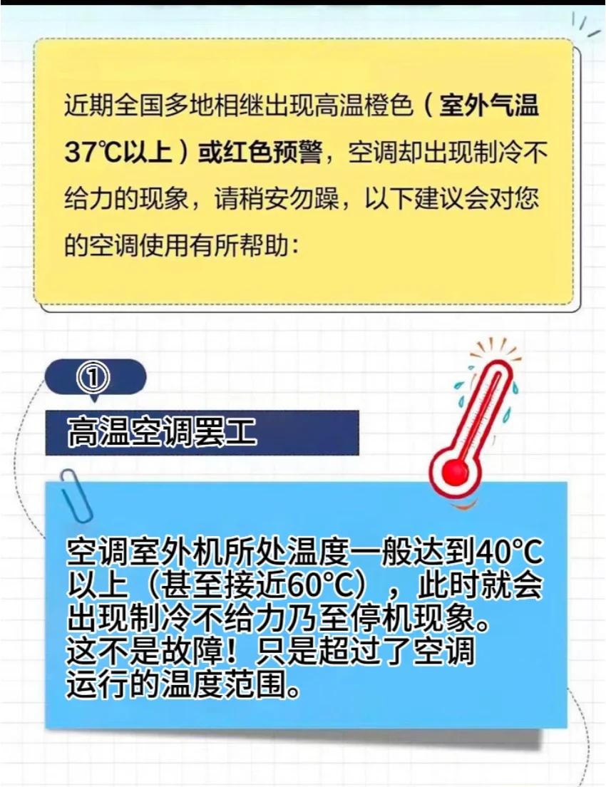 新空调制冷效果不好是什么原因