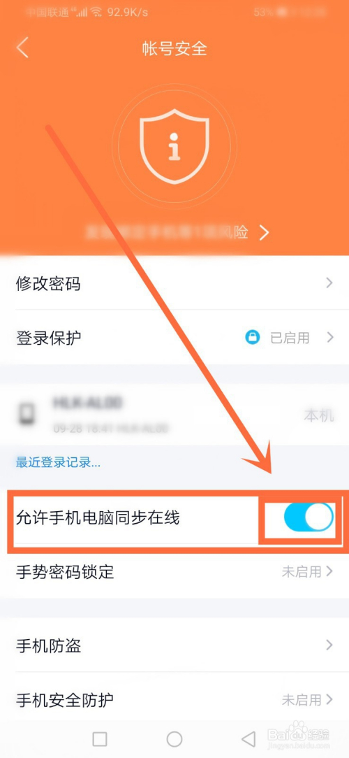 怎样电脑登陆qq移动端