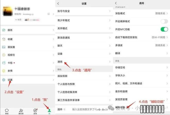 微信怎样群发每一个好友