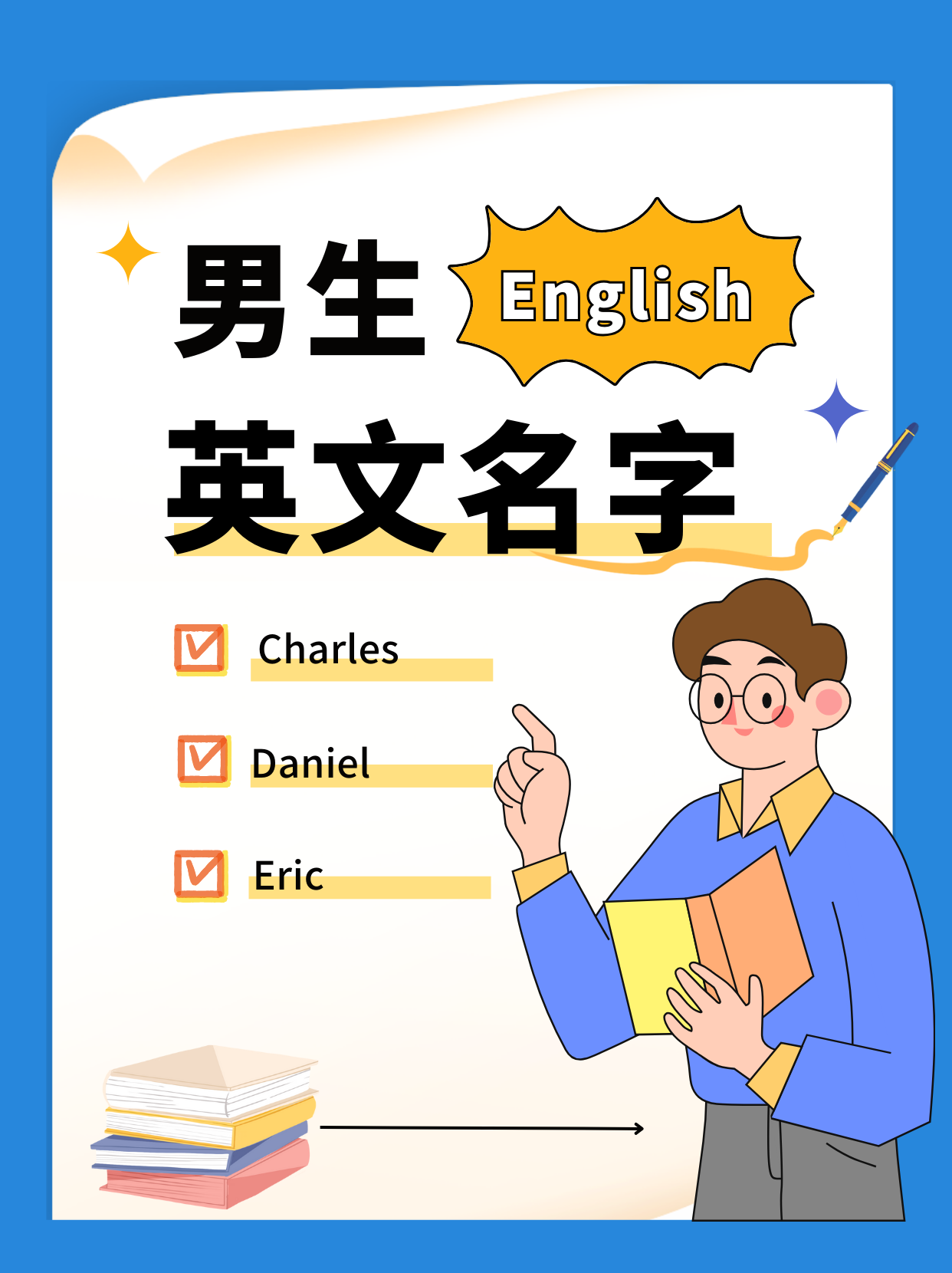 英文男孩名字大全2022