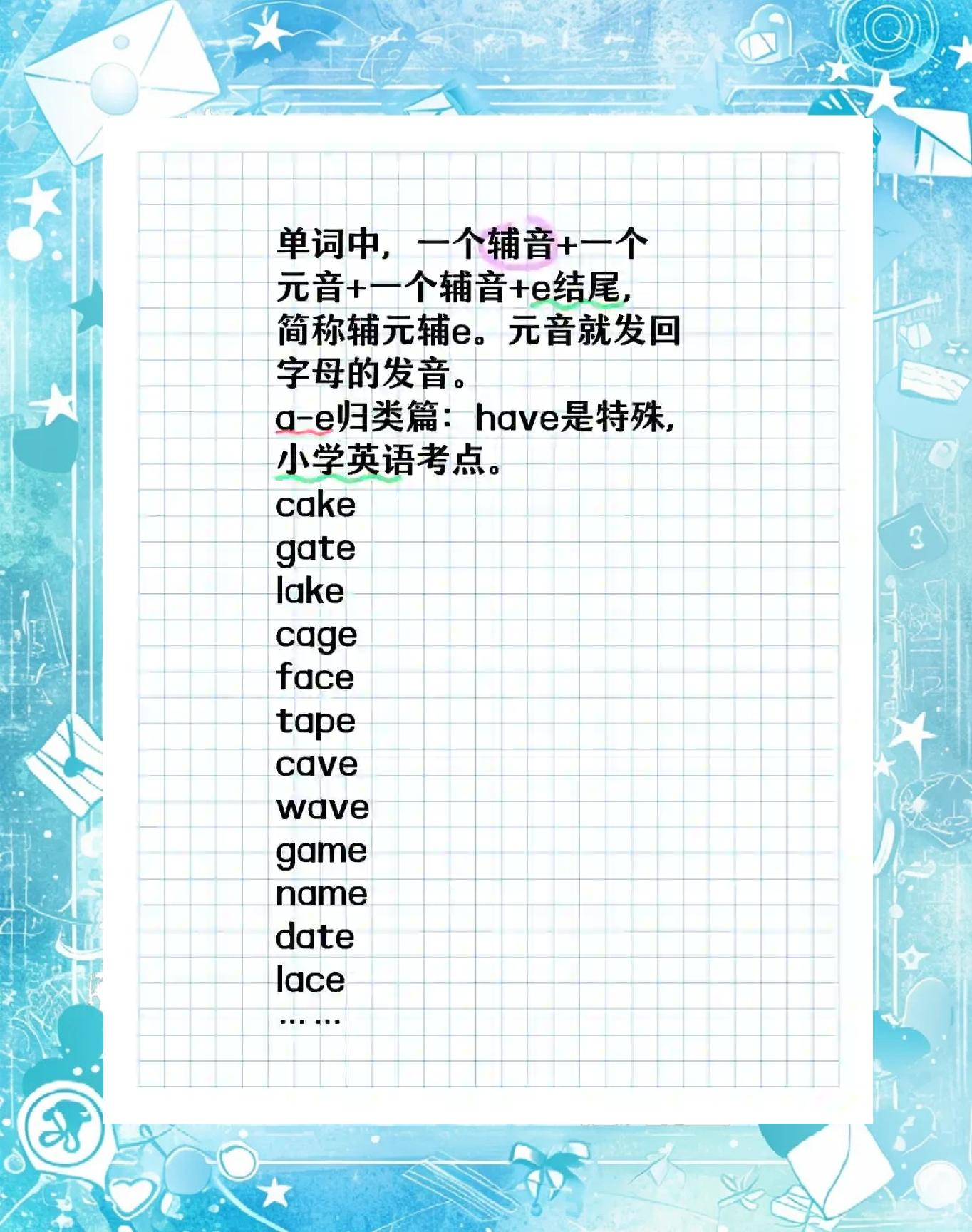 以e开头的单词有哪些