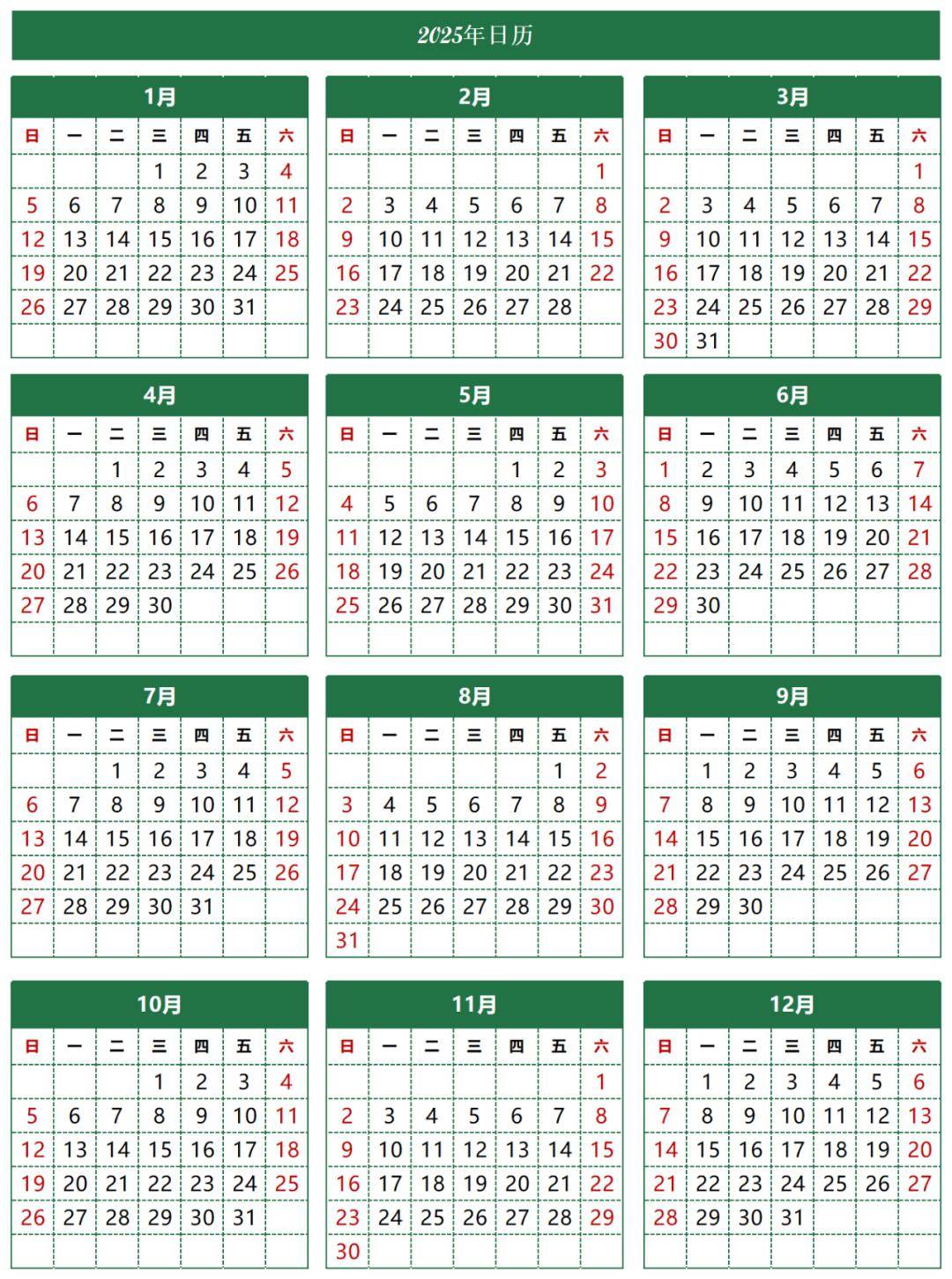 每年的电子日历都会变吗