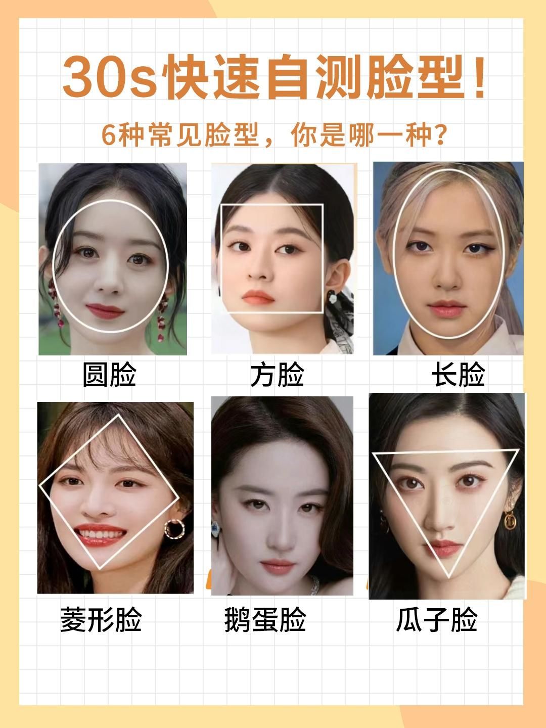 扫一扫识别脸型app移动端