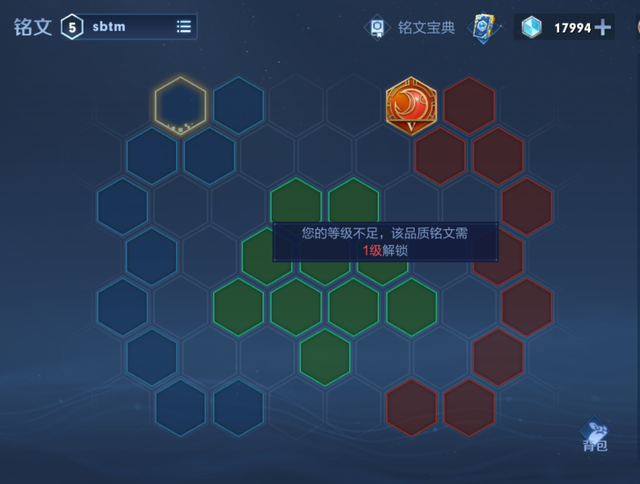 王者解锁一个铭文页多少钻石