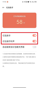 如何用微信发口令红包?