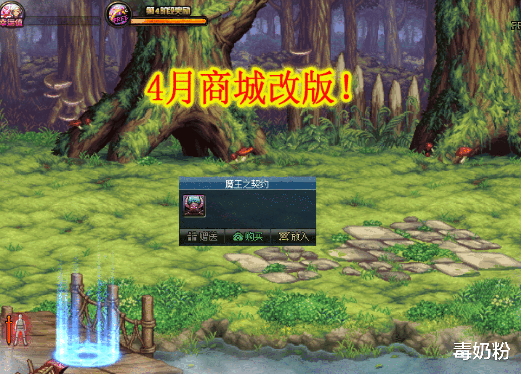 DNF中的自动修理在哪里买