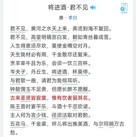 古来圣贤皆寂寞惟有饮者留其名