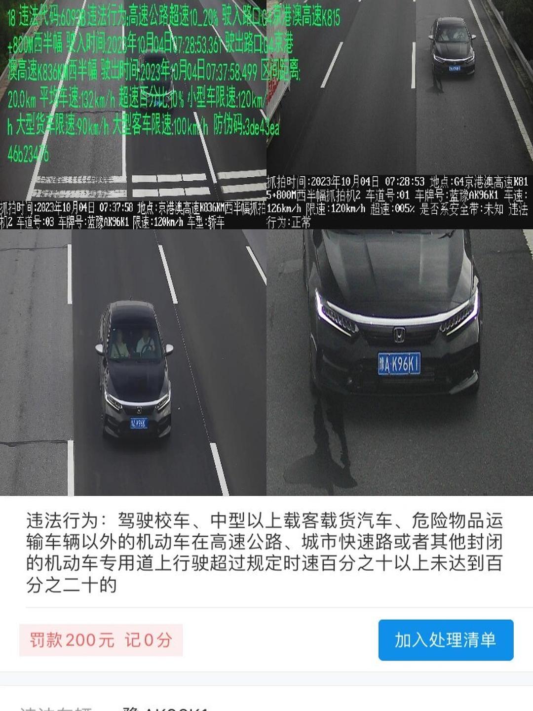 高速限速120区间测速允许超速多少