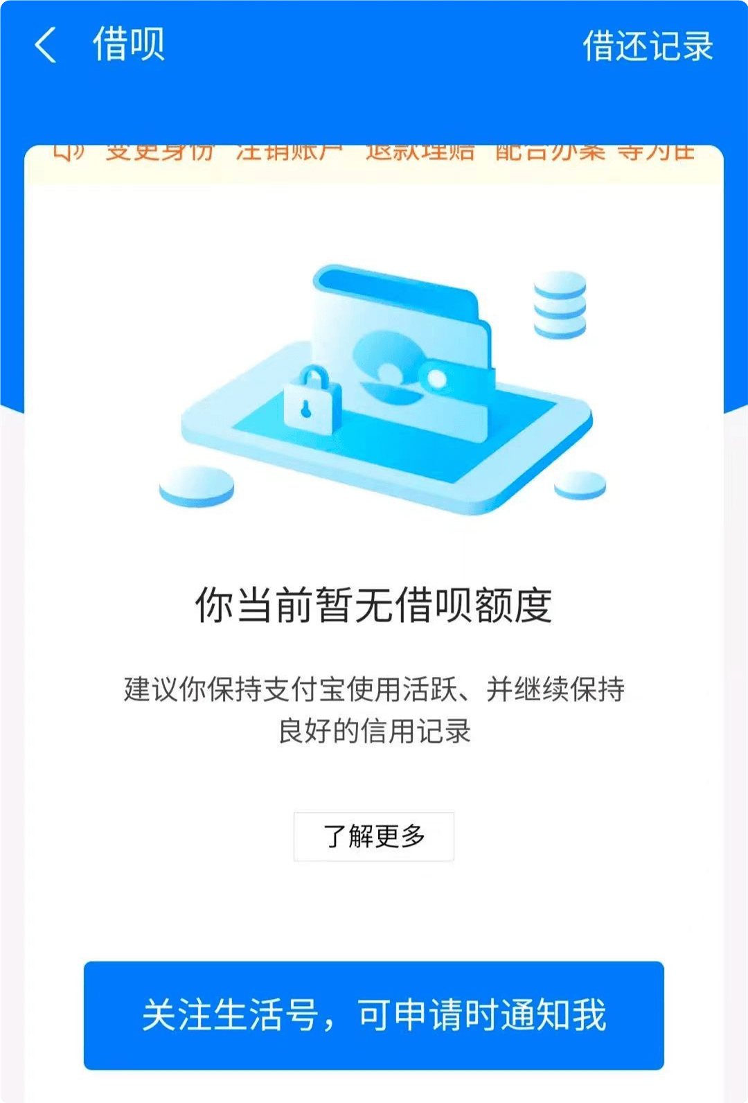 支付宝转账后悔了怎么撤回