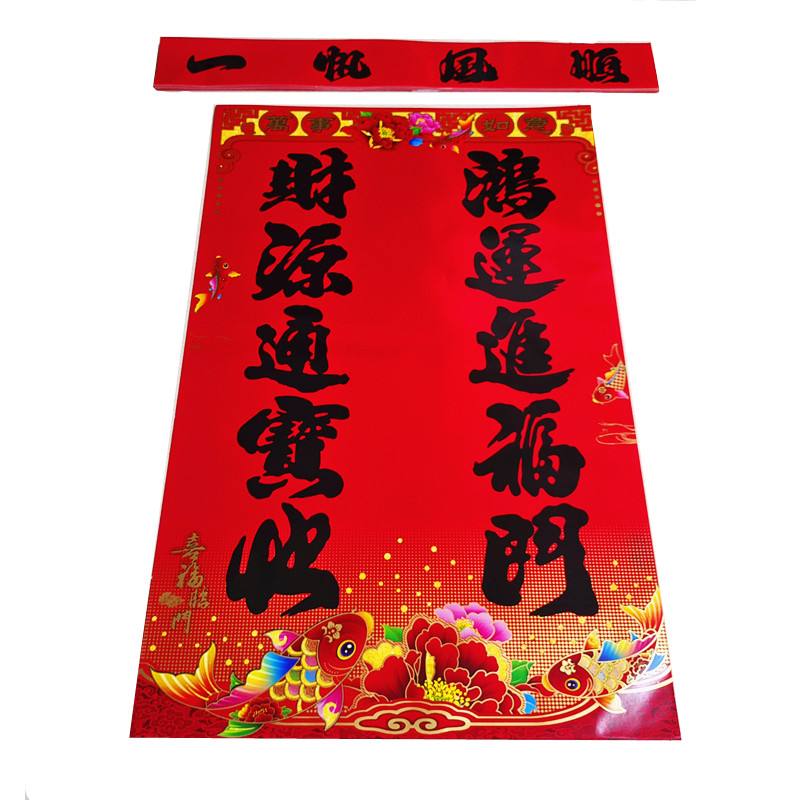 又简单又好的对联5个字