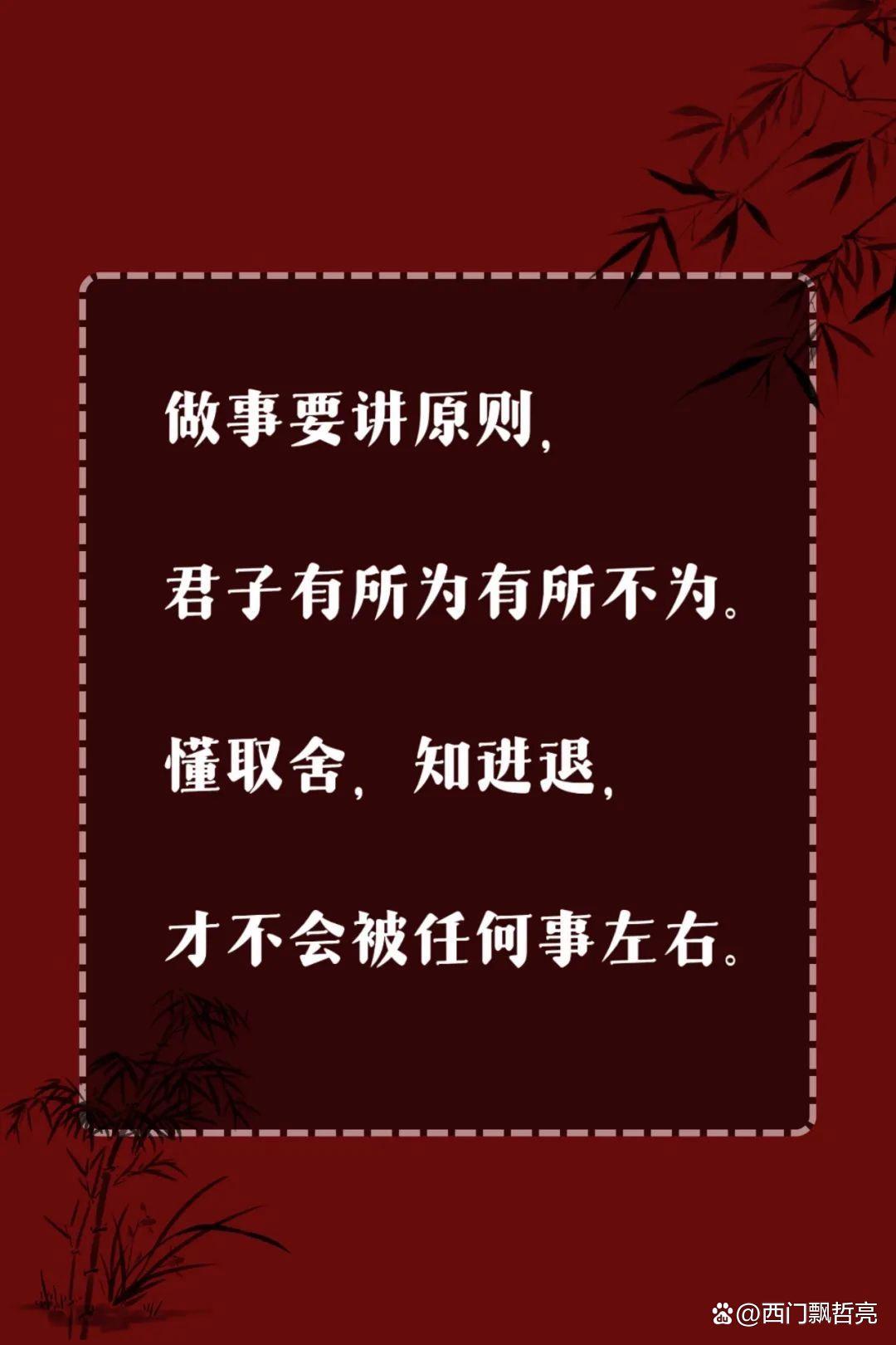 君子有所为有所不为什么意思