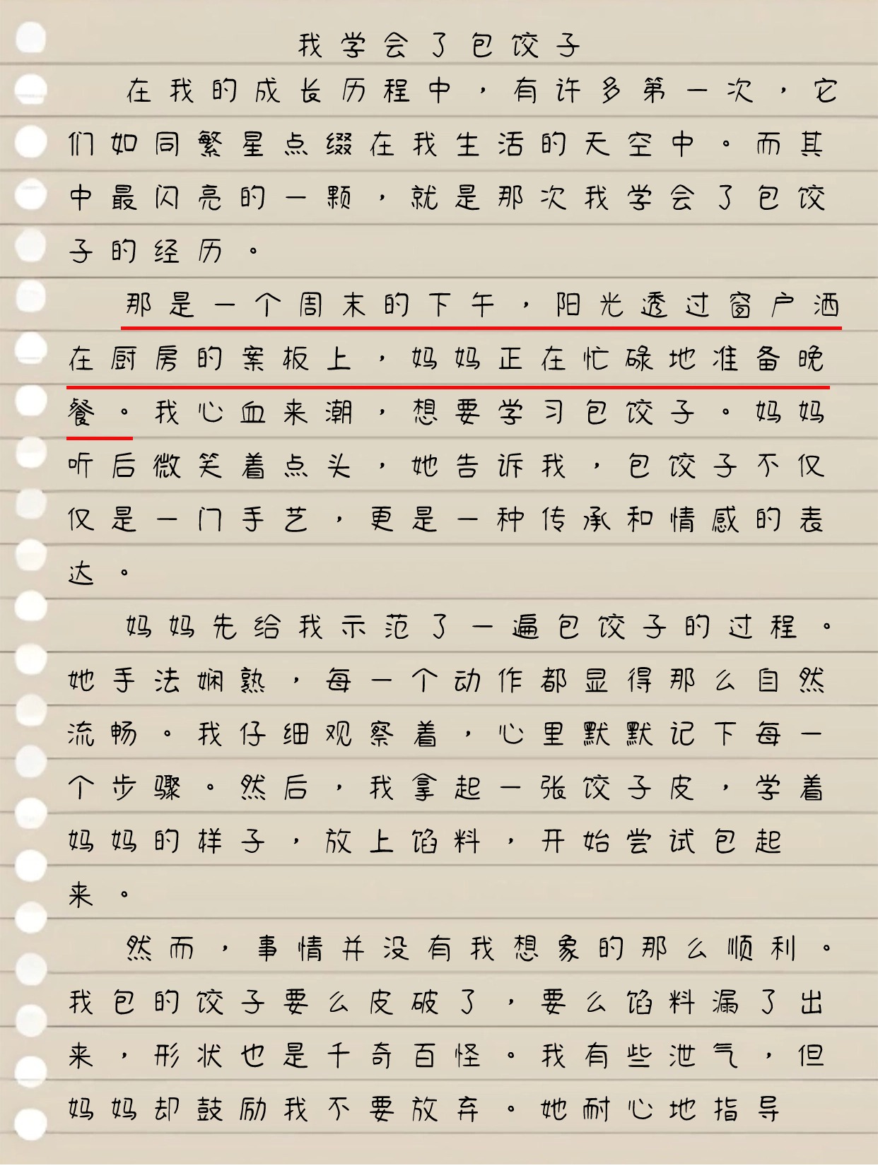 2025年12月8日 第10页