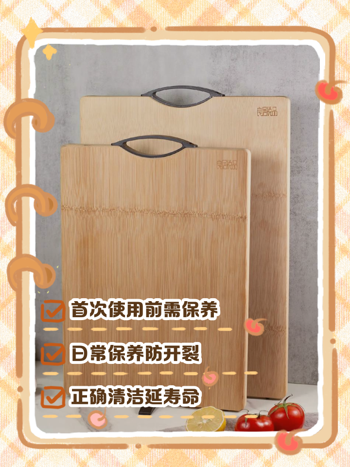 竹菜板第一次使用的处理方法