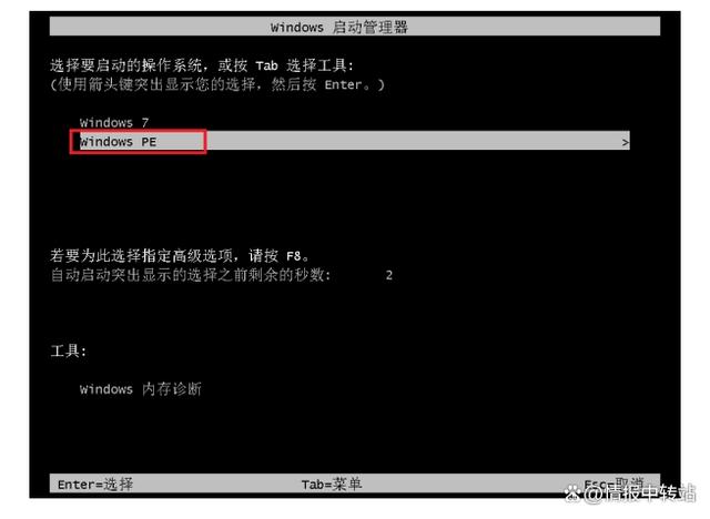 电脑显示请选择引导设备怎么选择进入系统