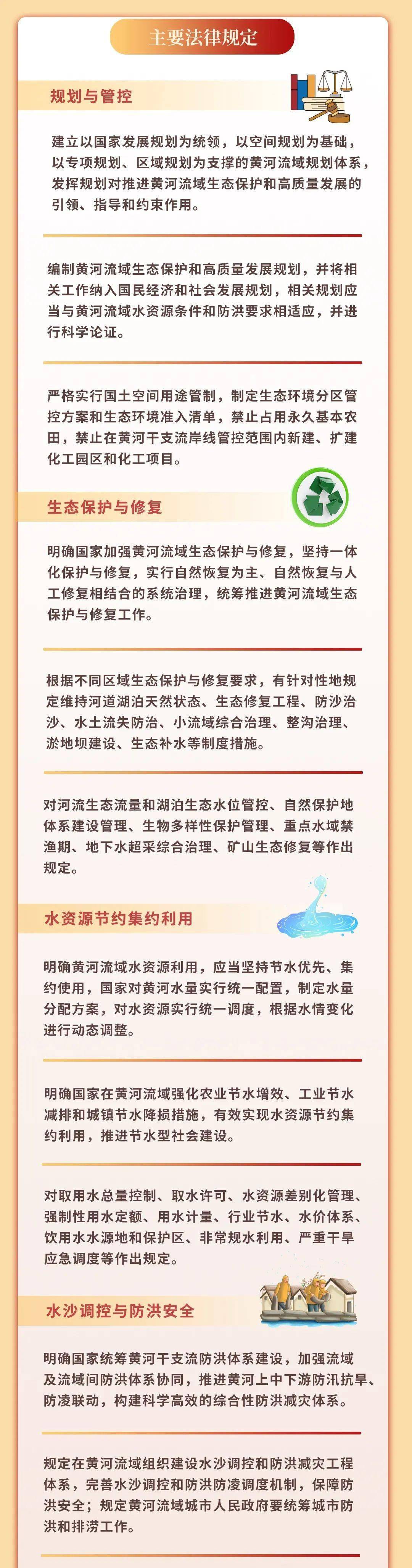 关于保护黄河的宣传标语