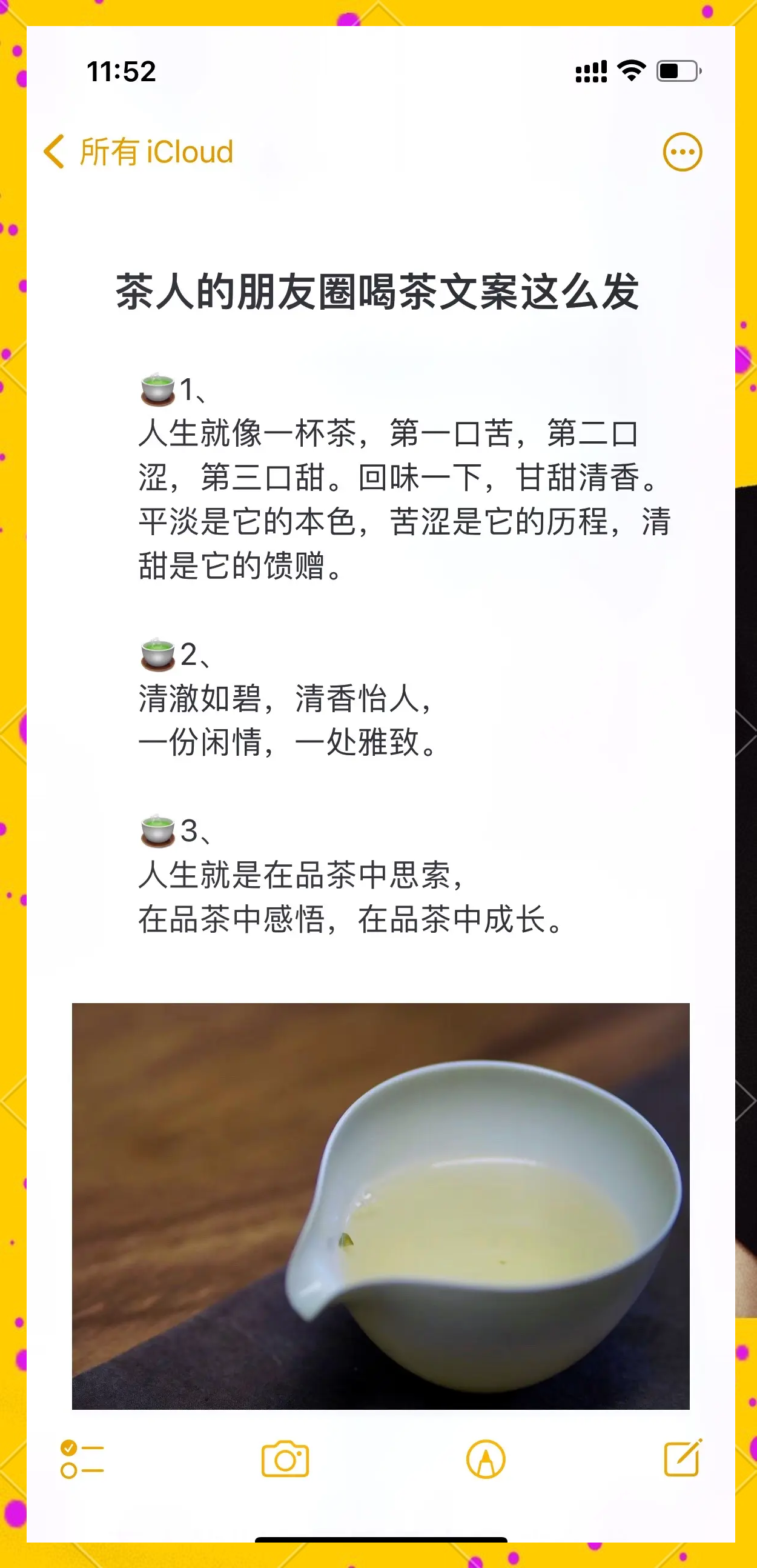 人生如茶茶如人生的句子