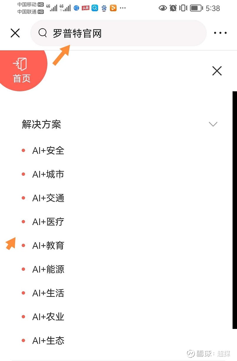 跟屁虫软件怎么查看对方位置