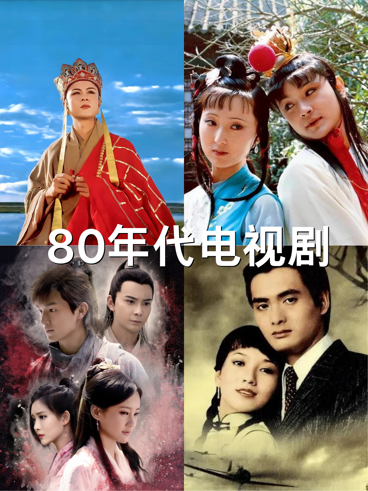 8090后童年回忆电视剧有哪些