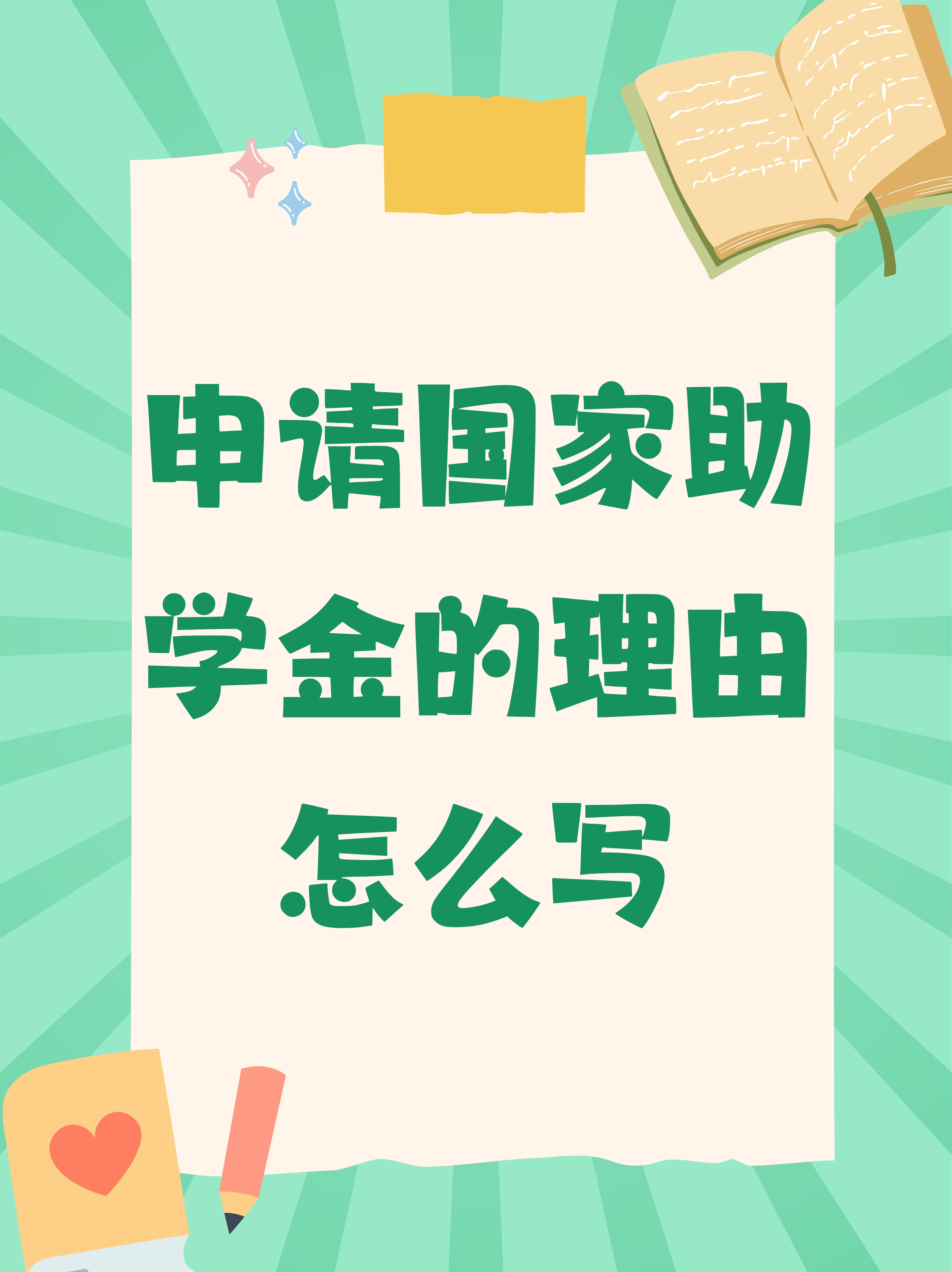 国家助学金一般是什么时候发放