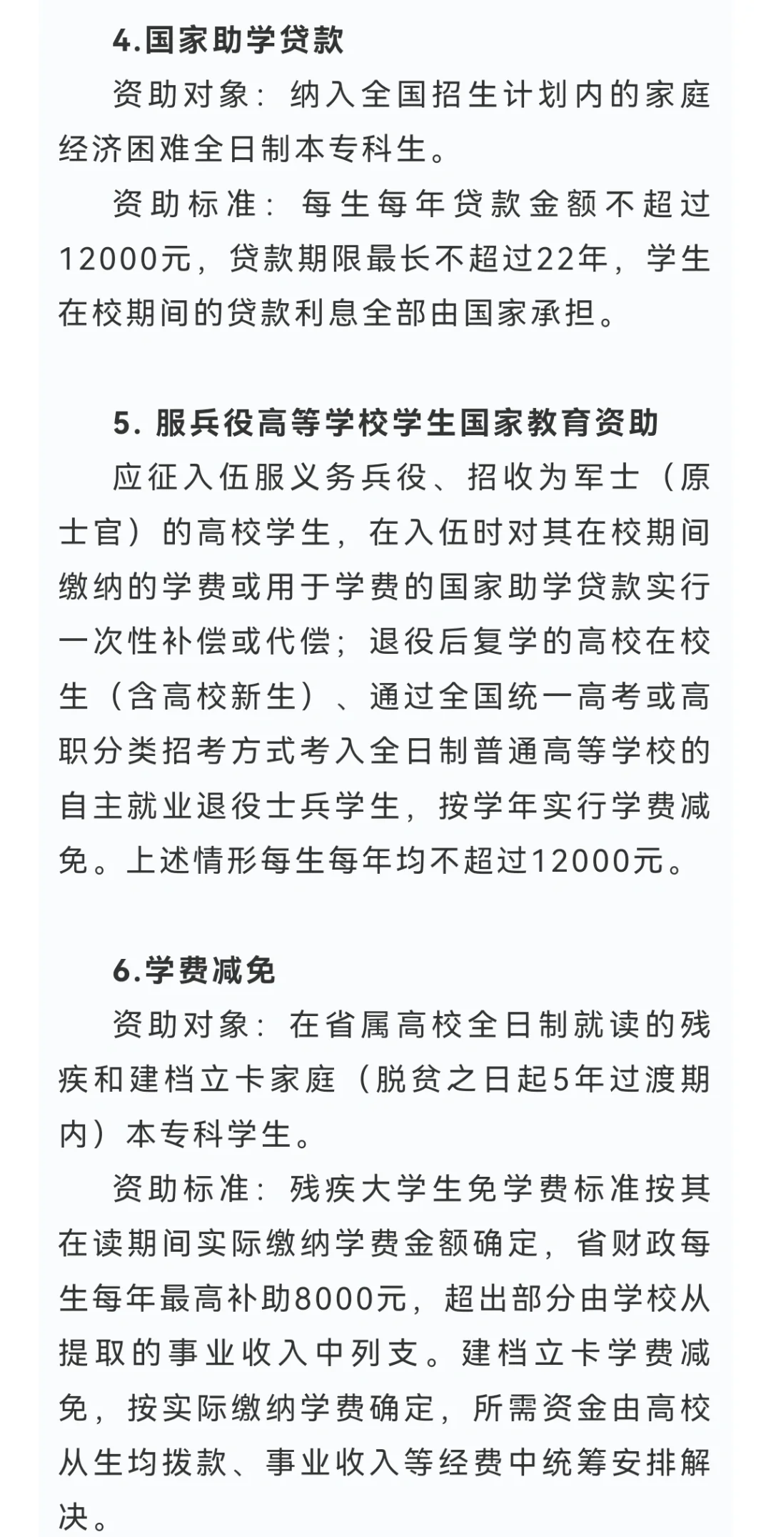 国家助学金一般是什么时候发放