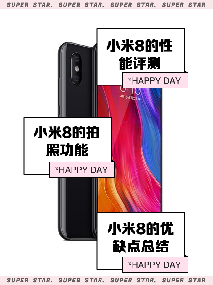 红米note8参数配置详情